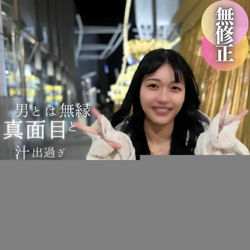 FC2-PPV-4618923 3 days! 70% off First time shooting  Face revealed  Must see for slender lovers. A serious girl who seems to have no connection with men ejaculates twice due to sexual desire runaway. Her genitals are so lewd that they make a sloshing...