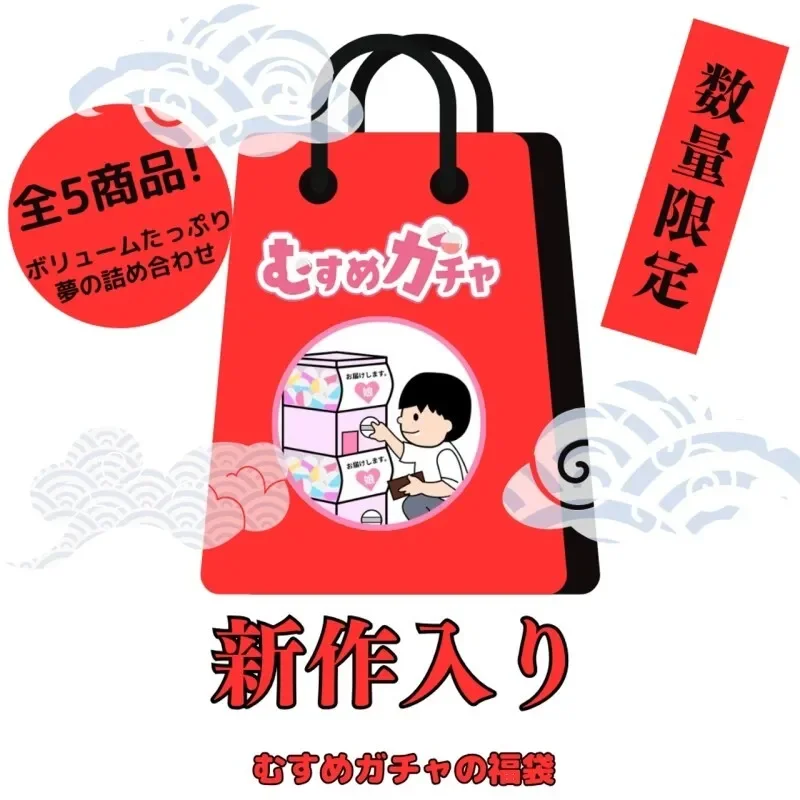 FC2-PPV-4591706 First-time limited sale 25,300pt → 3,480pt  With gratitude to everyone, we are releasing the 8th Gacha bag. This time too, we are releasing a super-value lucky bag that includes completely new products and treasured items that have al...