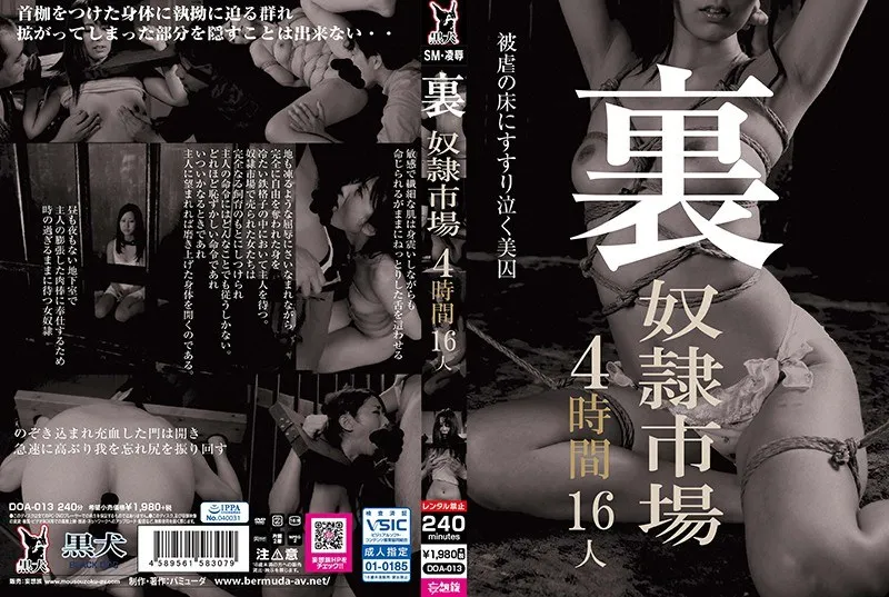 [DOA-013] Secret slave market 4 hours 16 people