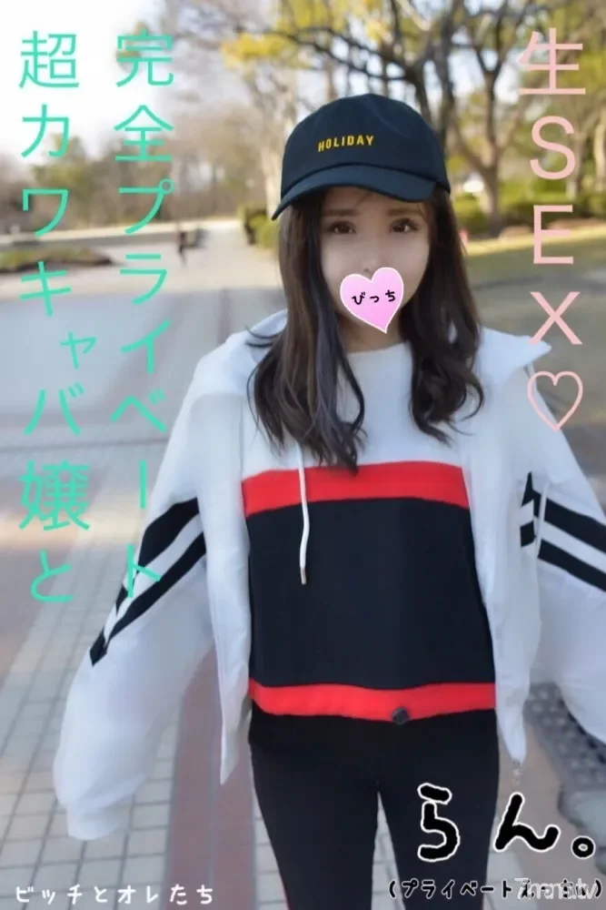 FC2-PPV-1038674 fc2-ppv 1038674 [Completely private] Similar to Erika Sawa!  - Love love raw sex w with artistic peach butt & busty luxury hostess and matching underwear