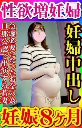FC2-PPV-1344212 -PPV 1344212 [No amateur individual shooting] Pregnancy discovered in the 6th month of pregnancy!  - A young pregnant woman who suddenly needed money appeared in a video with her husband's official approval!  - Intense vaginal cum sho...