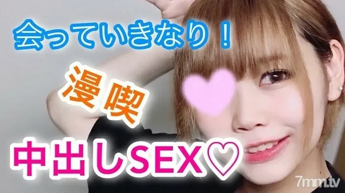 FC2-PPV-892383 Personal shooting  20-year-old anime otaku girls and manga cafe cum shot SEX!