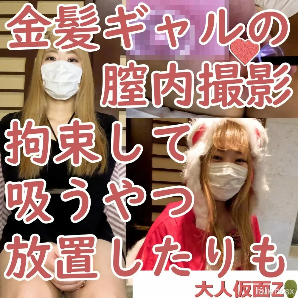 FC2-PPV-4140760 Kozuki  21  The smallest golden-haired girl. The effect is strange, so I'm in the middle of the day, and I'm going to have a good time.