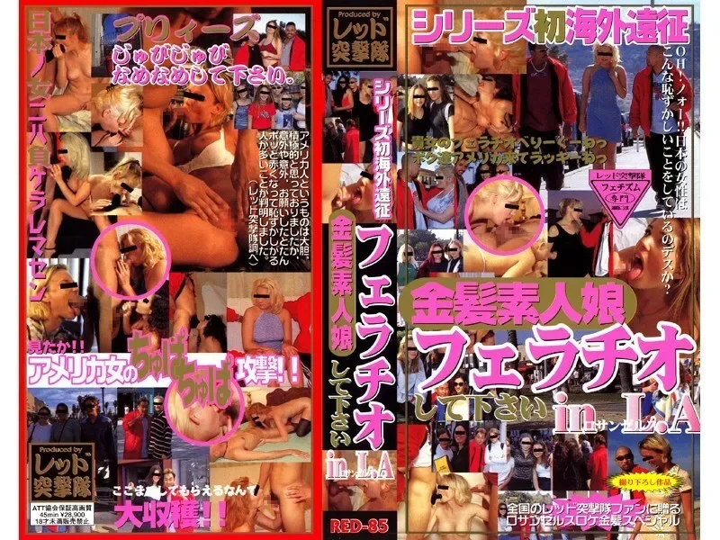 RED-085 Tokyo Hot RED HOT FETISH COLLECTION VOL.69