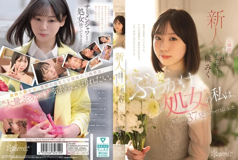 [CAWD-858] Even a young lady really wants to be defiled – As a bukkake virgin, I received 37 loads in my AV debut. Momo Miku
