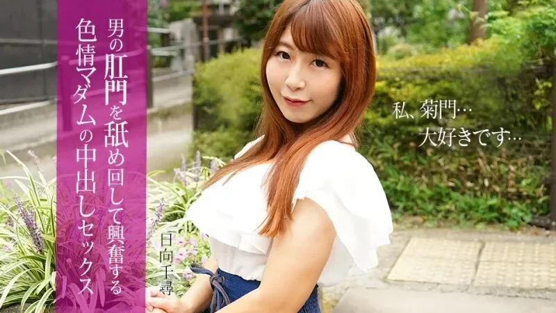 CARIBBEANCOM-112025-001 Caribbeancom-112025-001 - Creampie Sex With A Horny Lady Who Gets Excited By Licking A Man's Anus