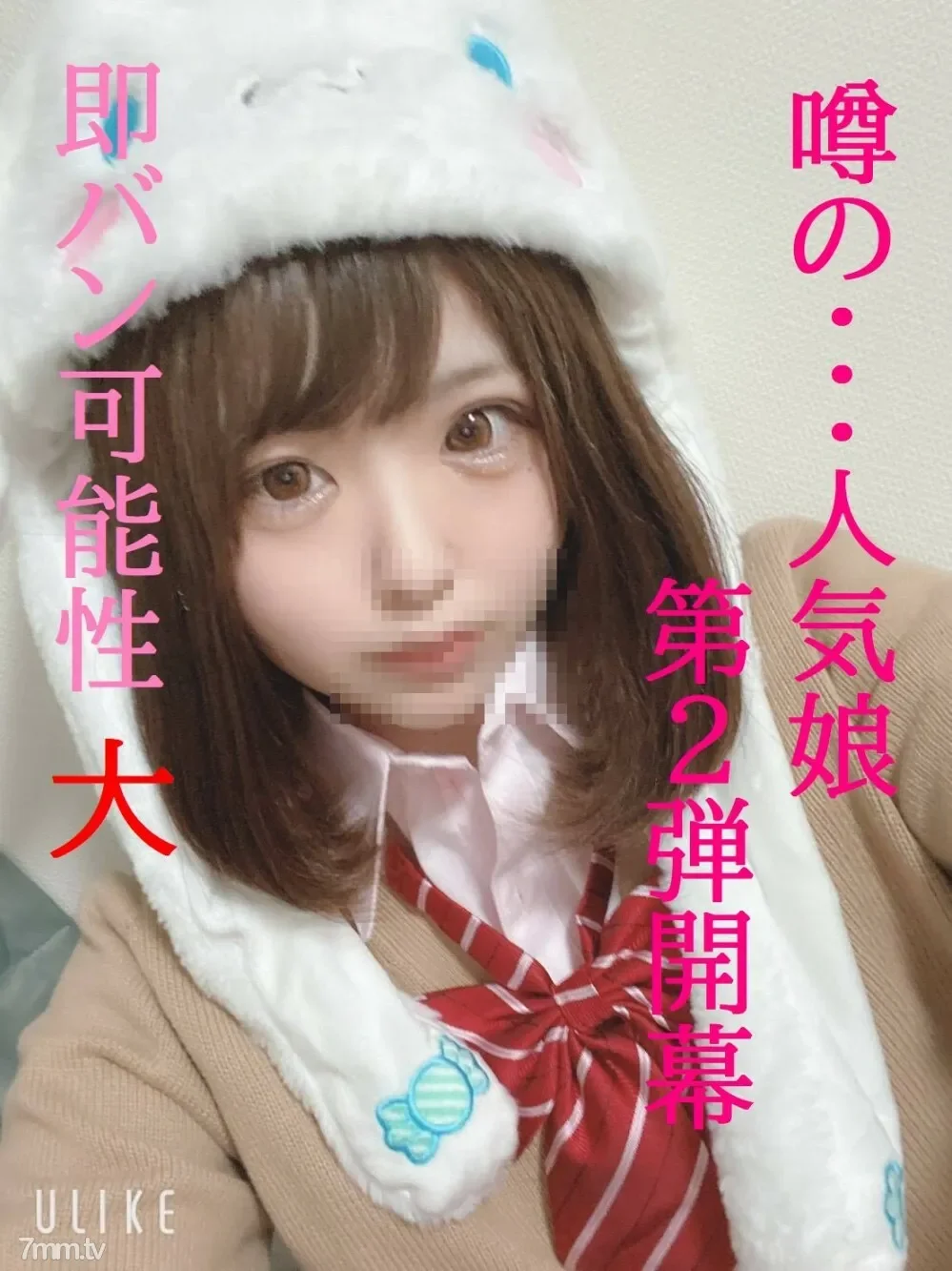 FC2-PPV-1587215 The super cute 18-year-old rumored to be on her way home from cram school Part 2. A secret meeting at a hotel.