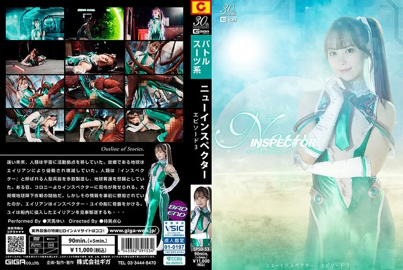 [SPSD-53] New Inspector episode 3: Tenma Yui