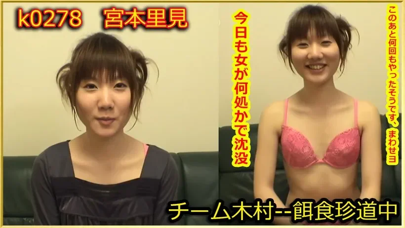 K0278 k0278 Tokyo Hot Go Hunting! -- Satomi Miyamoto