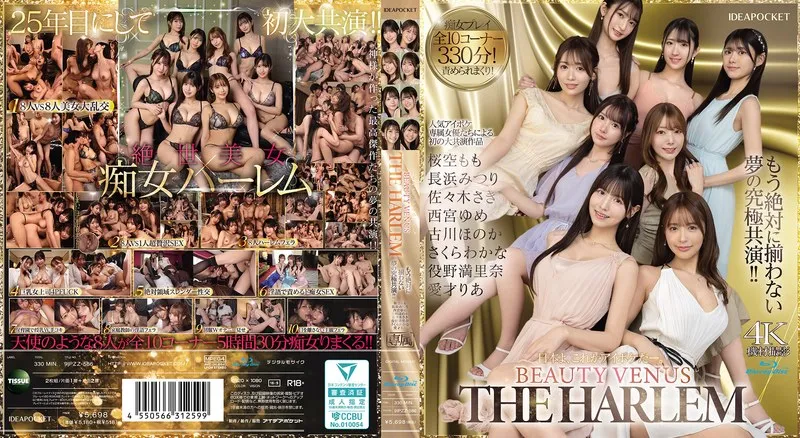 [IPZZ-586] Japan, this is IdeaPocket: BEAUTY VENUS THE HARLEM. The ultimate dream collab that will never happen again!! 10 slut-play segments, 330 minutes!