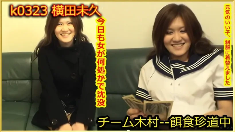 K0323 k0323 Tokyo Hot Go Hunting! -- Miku Yokota