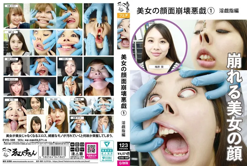 [EVIS-589] Beautiful woman’s face destruction prank (1) – Lewd finger edition
