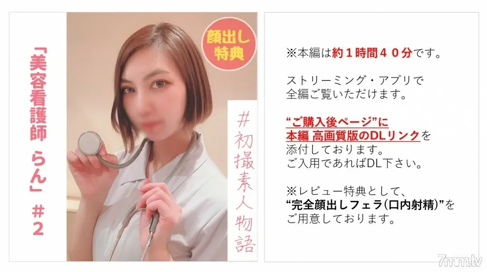 FC2-PPV-2978320 [Nothing] [First shot] Beauty nurse Ran-chan # 2 "I'm already inserted.." A cool personality drowns in pleasure and suddenly changes!  - At the end, put it all in the back of the uterus..!!