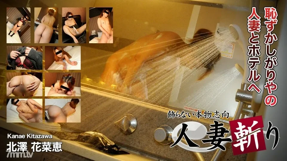 C0930-HITOZUMA1238 Hanee Katazawa 28 years old