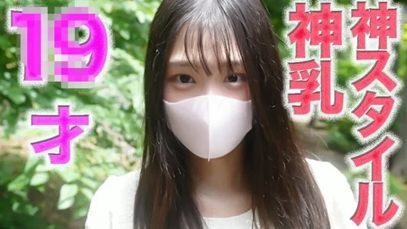 FC2-PPV-4728914 Divine breasts!! Divine breast style!! 19 years old! G cup, completely first shoot, natural, pure, no experience other than with a boyfriend, no cabaret, no sex work, no sex industry, pure and innocent, first creampie in life, 504th p...