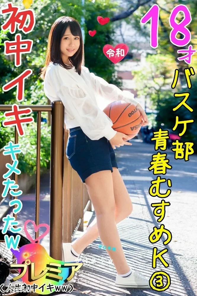FC2-PPV-1249244 Youth 18 daughter  K ③ basketball girl with one experienced person. I was caught in the city of Yarichin and greeted the first cum in adult sex w Personal shooting
