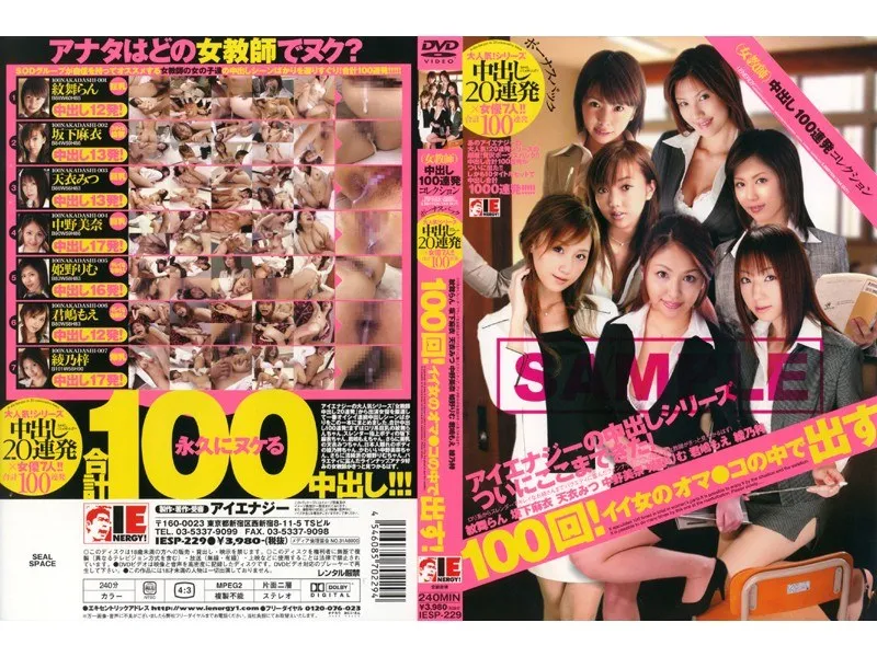 [IESP-229] 100 pies barrage collection (female teacher)