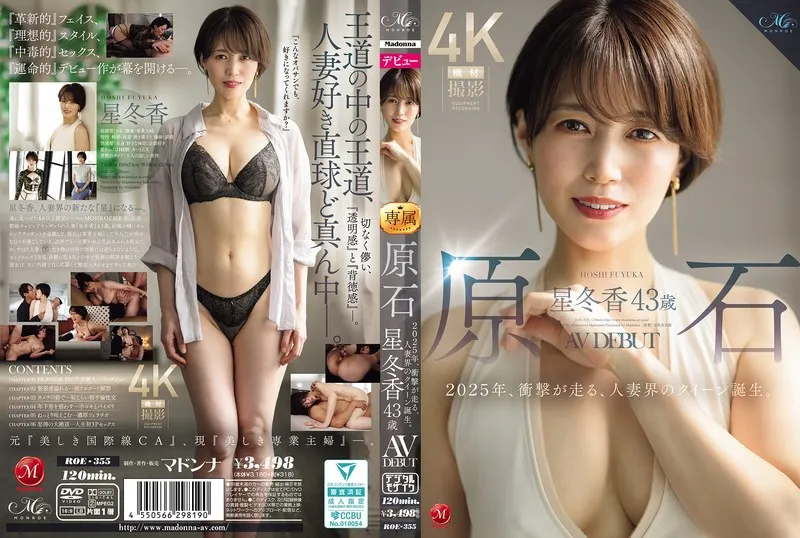 [ROE-355] A diamond in the rough: Fuyuka Hoshi, 43 years old, AV debut. In 2025, the queen of housewives is born.