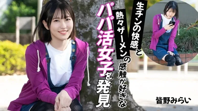 CARIBBEANCOM-012026-001 Caribbeancom-012026-001 - I Found A Sugar Daddy Girl Who Loves The Pleasure Of Raw Cock And The Feel Of Hot Semen