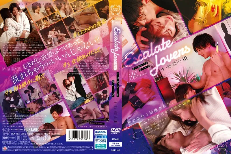 [SILK-182] Escalating lovers in the hotel 3