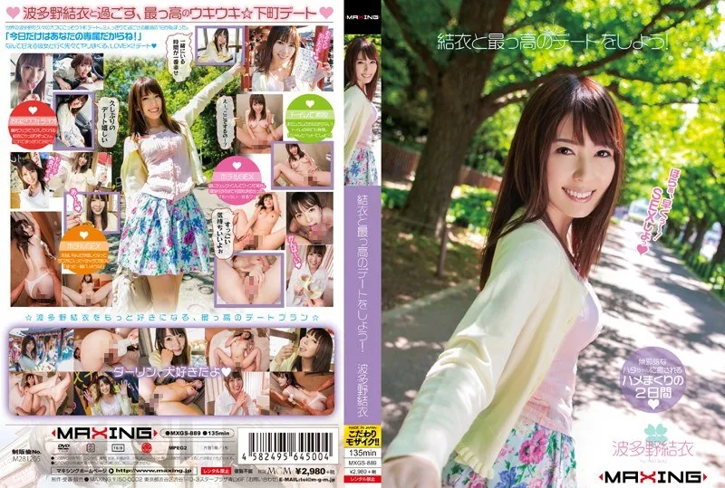 [MXGS-889] Trying To Yui And High Dating Tsu Top! Yui Hatano