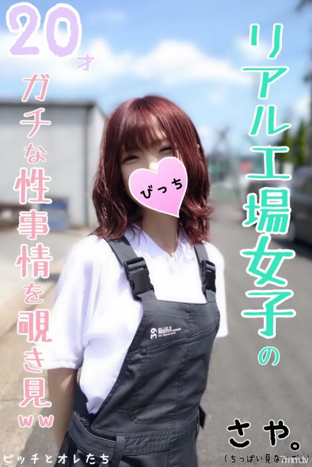 FC2-PPV-1136051 Small factory girls  When I was invited to a drinking party and went to the company, I met a bitch new employee and immediately got fucked ww