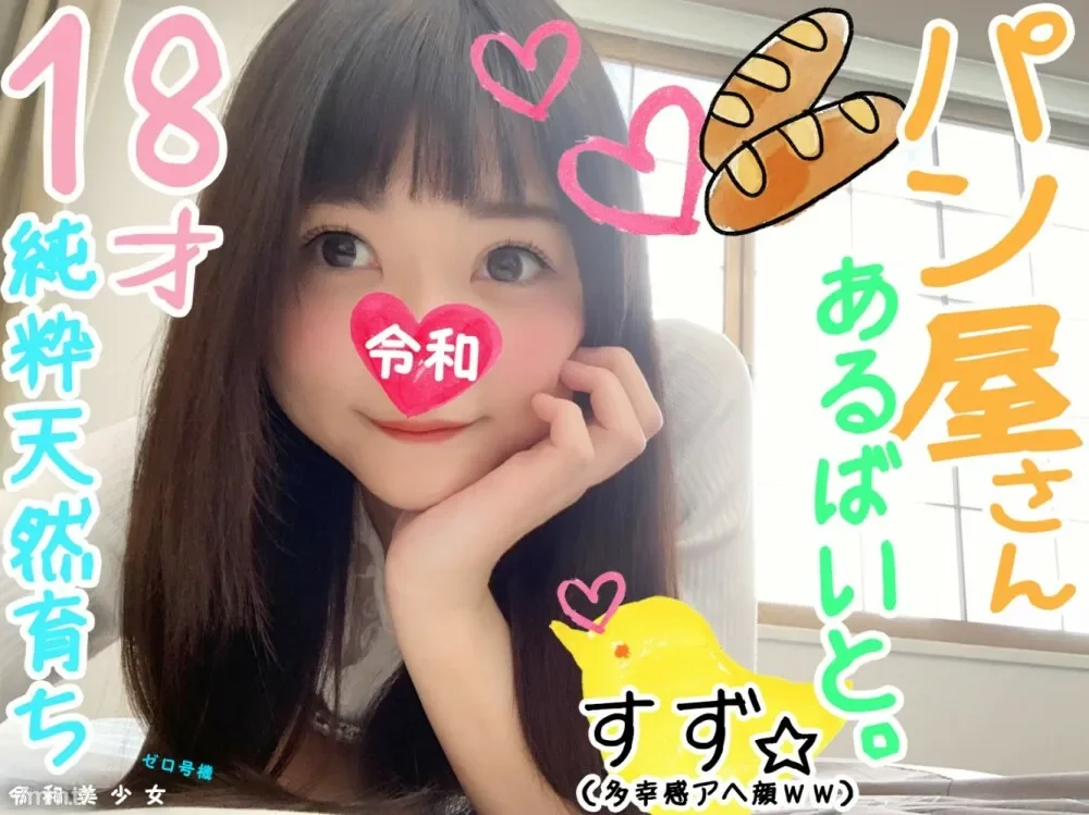 FC2-PPV-1108352 [18-year-old angel baker] I can train a natural innocent J to feel good, so I'm going to take a gonzo.  - No matter what I do, I'm happy ❤ I'm euphoric and I'm going to have a euphoric face, so please pull it out ww ♀ I hope [personal...