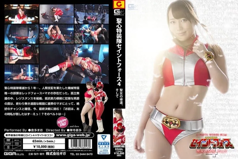 [GHKP-046] “Sacred Heart Special Squad: Saint Force 4 – Return of the Saint Lady” Kurata Mao