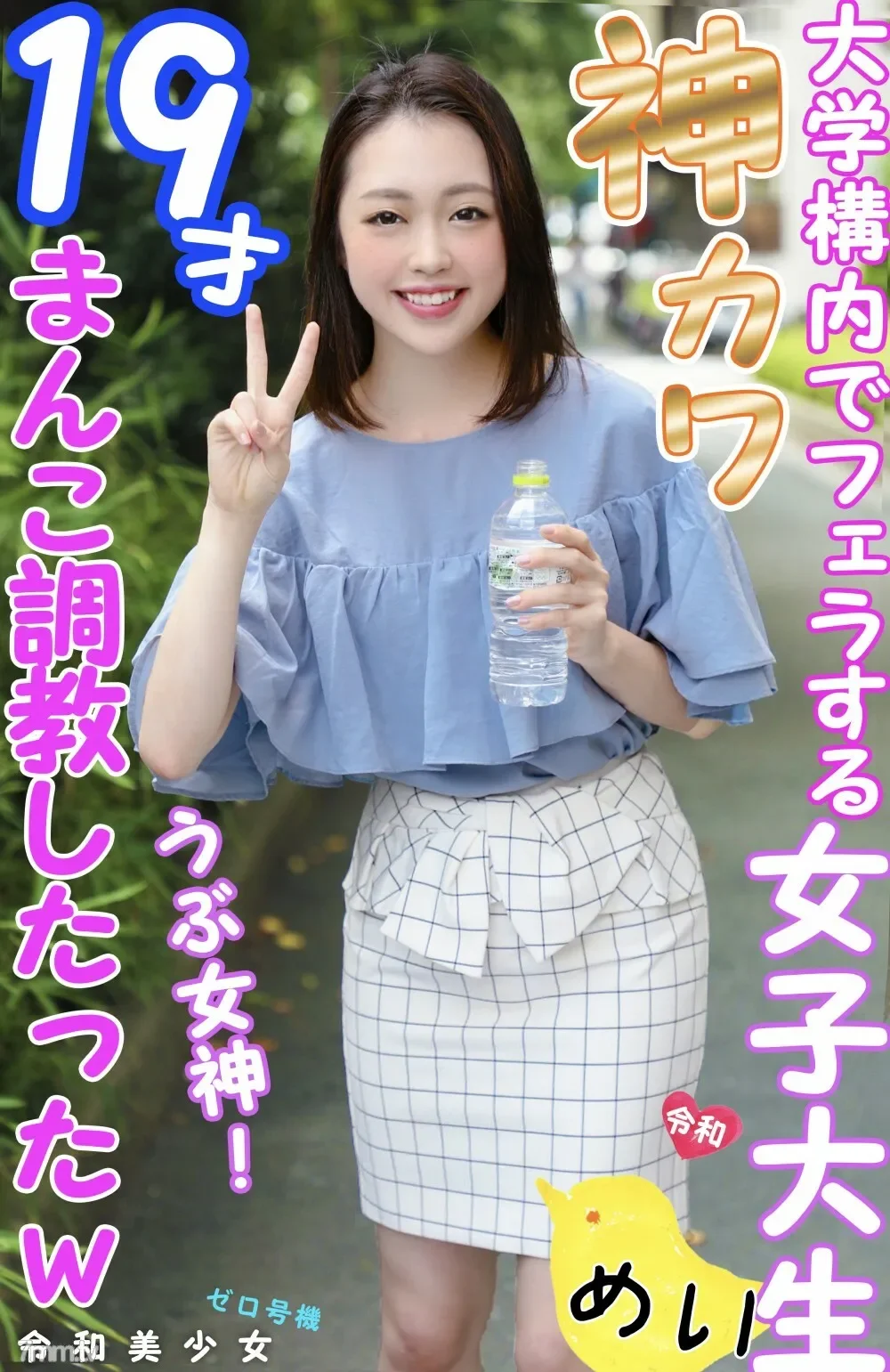 FC2-PPV-1240763 Former image model  19-year-old unfussy female college student does not resist cock Seriously estrus at university campus blowjob ♡ Heart rate 250 Aga is the best wet pussy and raw SEX Kime only w Personal shooting