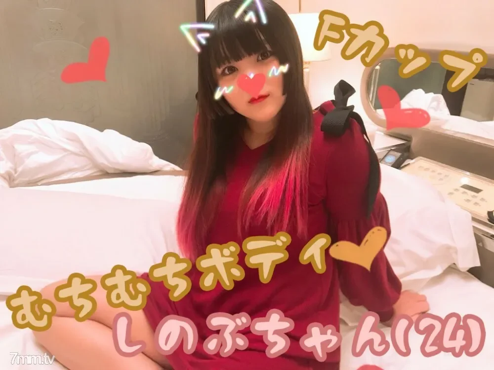 FC2-PPV-1031595 Individual shooting  Call the whip whip F cup Shinobu-chan I met on a business trip to the hotel and wear plain clothes