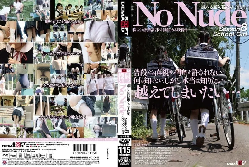 [SDMT-558] SOD executive series No Nude Season 8 School Girl