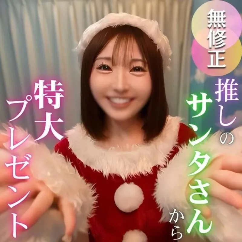 FC2-PPV-4820319 The blockbuster that will close the year 2025  Overwhelmingly popular. The immovable goddess. A Merry Christmas gift from the ultimate Santa, Madoka-chan 4 hours and 25 minutes including bonus content