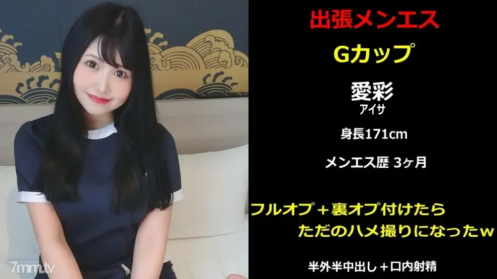 FC2-PPV-2039438 Business trip men's esthetic  2 G cup Aisa full op + back op and it became just a gonzo w  review privilege overseas version of the main part + photo book