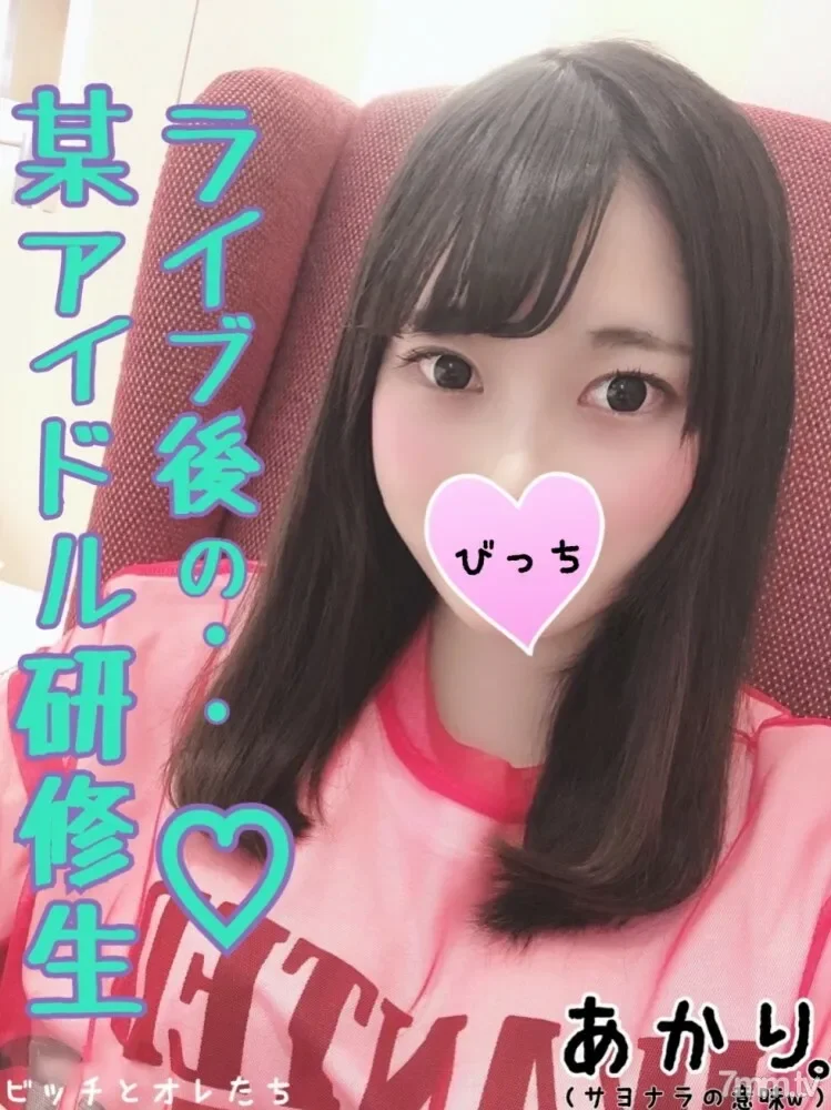 FC2-PPV-1228518 Diffusion prohibited  Watching the sexual entertainment of a famous idol trainee ...