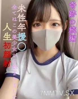 FC2-PPV-3115343 Miraculous sequel!  - [Benefits for early purchasers] First 10 people 20000 → 12000 [No] [Miracle sequel] Prefectural ③ Full-time / current ● J ● Misex Nenen ○ Everything started with this beauty **!  - Life's first facial [G cup slop...