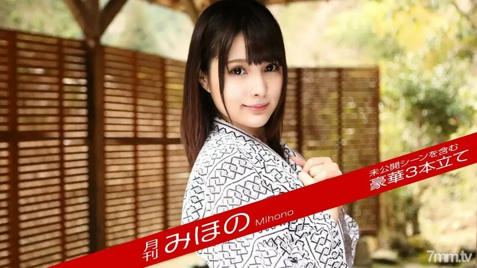 111618-003 Monhly mihono