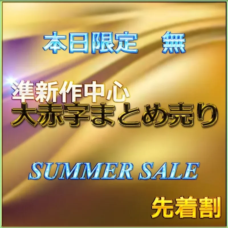 FC2-PPV-4734716 First come, first served Today only  SUMMER SALE!! Raw sex with a captivating Reiwa beauty Review bonus◎