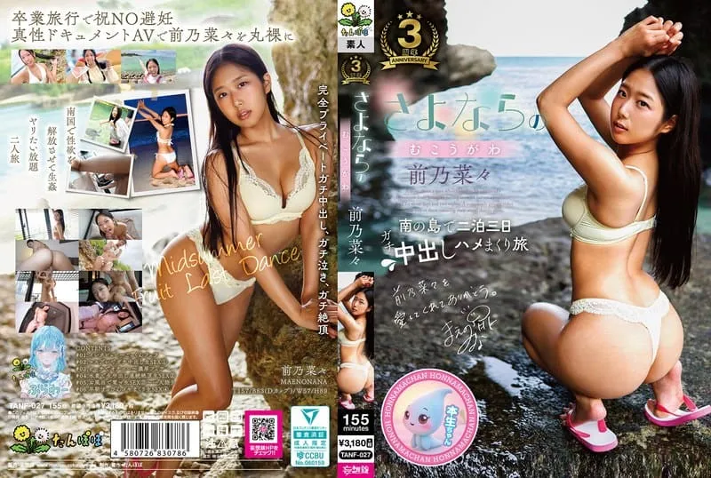 [TANF-027] Beyond the goodbye Maeno Nana