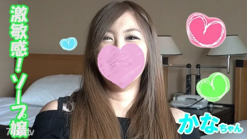 FC2-PPV-1209708 Miss super sensitive soap  Kana Part 1  Just hit the rotor on the nipple and the whole body will be gakuburu! The sensitivity has increased further since I started this work ♪ Because ★ If I blame it with an electric massage machine a...