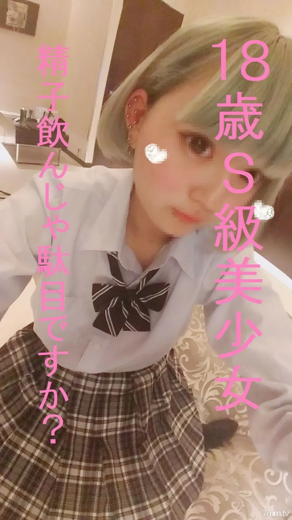 FC2-PPV-820853 -PPV 820853 18-year-old S-class Lori beautiful girl GET Is it okay to drink semen?  - And a cute smile on her chest