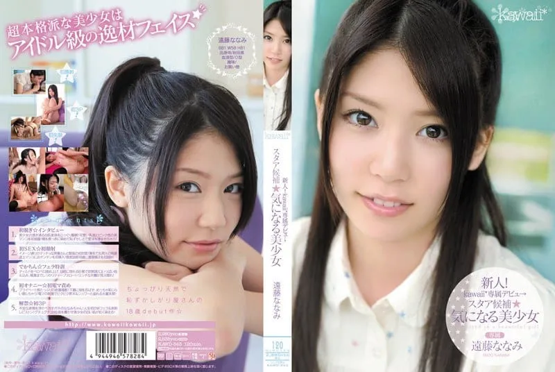 [KAWD-343] Newcomer! kawaii* exclusive debut → aspiring star ☆ beautiful girl Endou Nanami