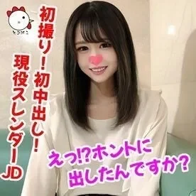 FC2-PPV-1347391 Individual shot 139  First shot! First creampie! Super cute naive active slender JD ♡ Eh!? Did you really put it out?