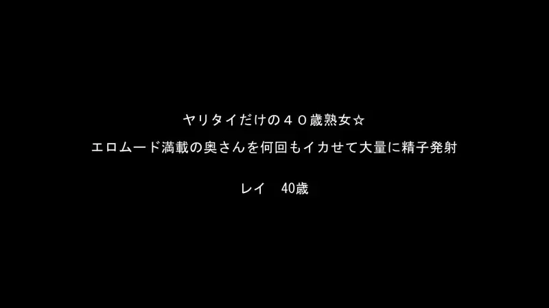 FC2-PPV-889445 ☆ Bargain / resale ☆ Mass launch!  - A 40-year-old mature woman with only Yaritai & a neat and clean mature woman with a D cup [with high-quality ZIP]