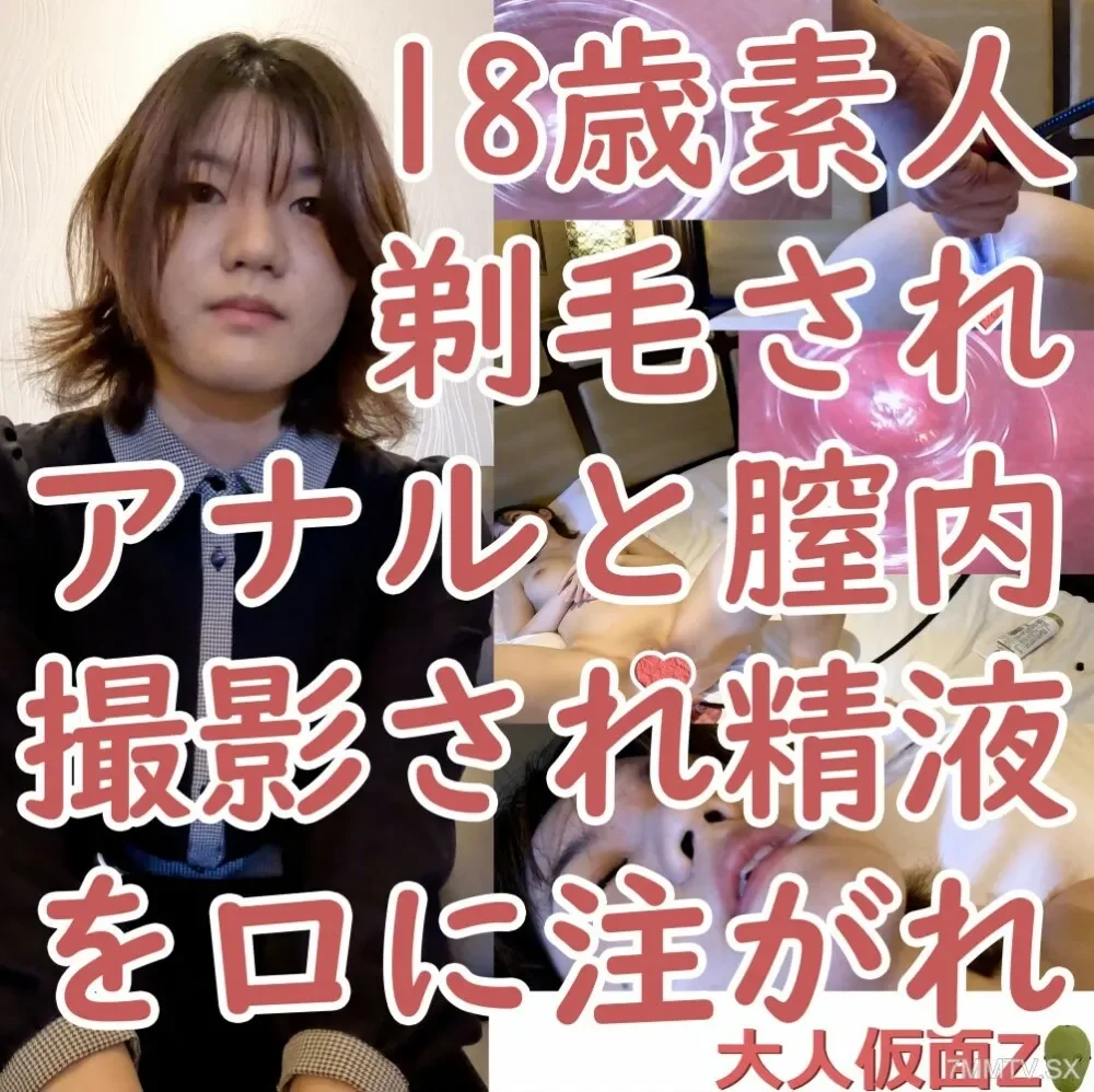 FC2-PPV-4067262 18  Tertiary: shaved head, shaved pubic hair, shaving the anus and genitals, using the komagome suction tube and semen inlet.