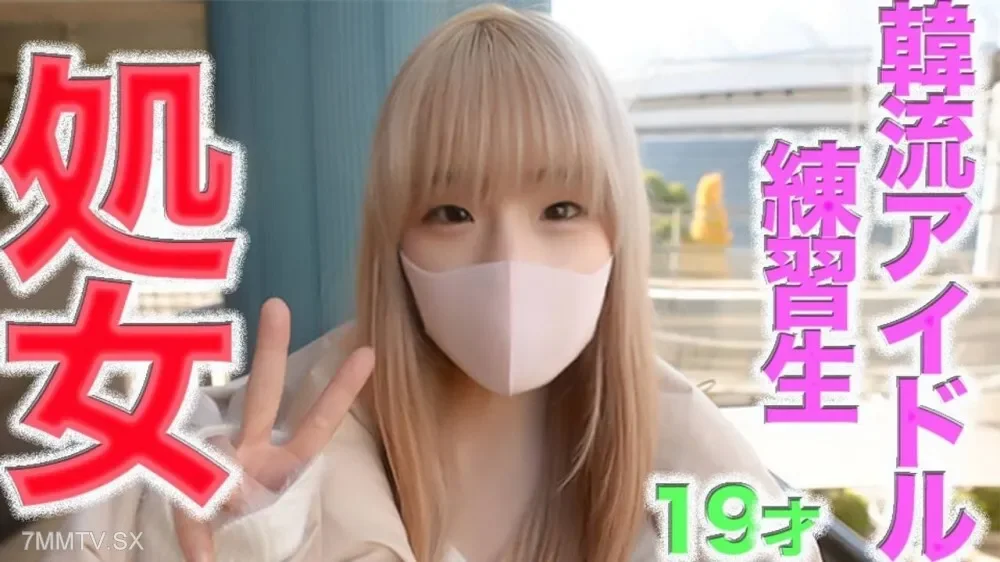 FC2-PPV-4592313 Neck **body* body, completely solid, pure white, true far*tokis, 19 years old, people with experience! ③、Korean idol small group student、``first *time''、``fir*tokis''、authentic art *truth*truth *truth** truth** truth