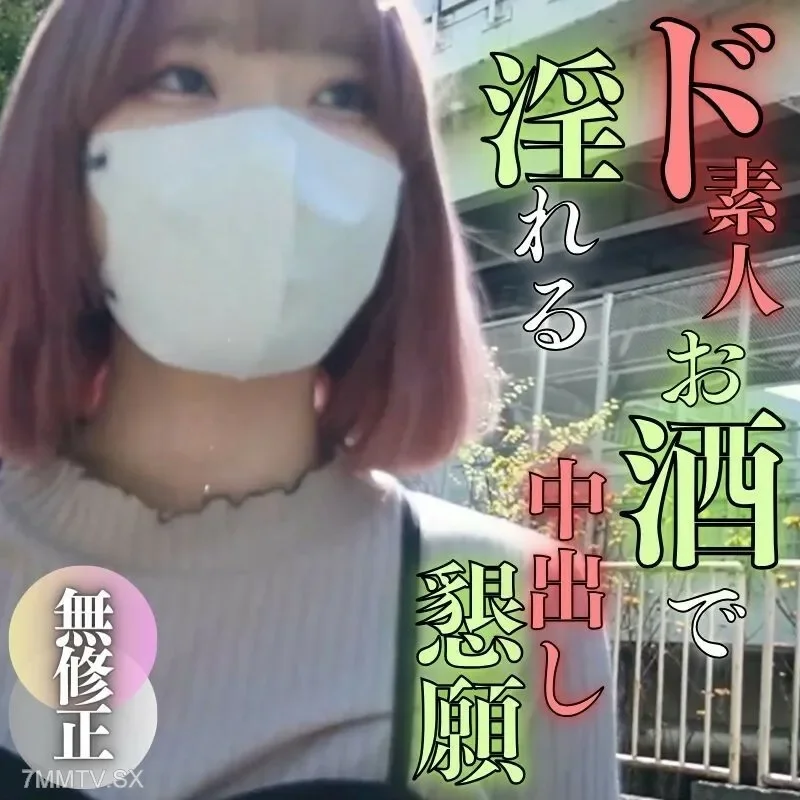 FC2-PPV-3854583 [No] [First shot] A serious amateur.  - In order to relieve her tension, the desire that I had suppressed with the help of * exploded, "Please put more in."