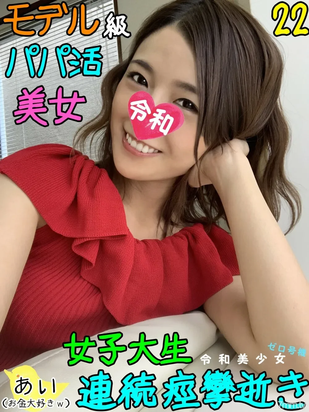 FC2-PPV-1231897 [Highly conscious JD] A 22-year-old female college student who remains young becomes a prisoner of the middle-aged president's money and cock, and is fucked by a tiny pussy with a slender body, and continues to die.