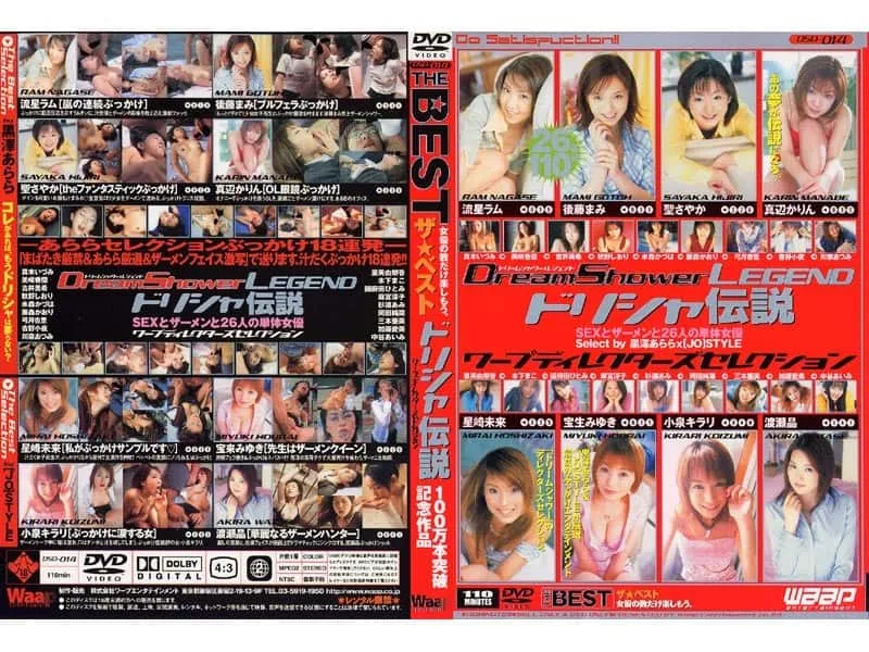 [DSD-014] The best selection director legendary warp Dorisha