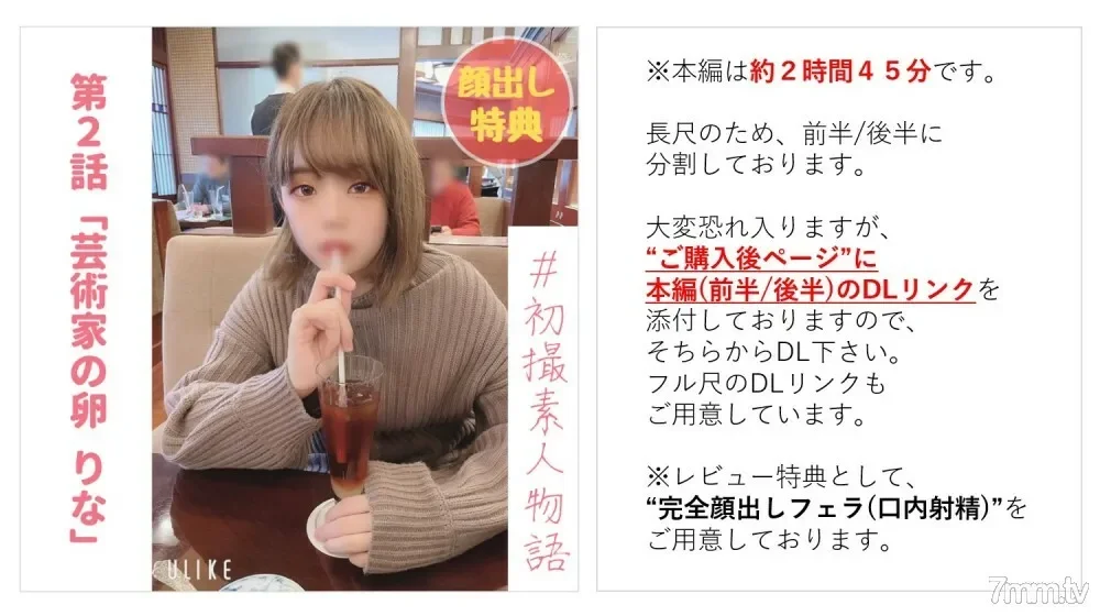 FC2-PPV-2540027 No  Complete first shot  Meet at Ti ● der !? A ruthless vaginal cum shot that picks buds on a talented artist's egg Main story about 2 hours and 45 minutes  Complete facial blowjob  oral ejaculation  benefits available   13