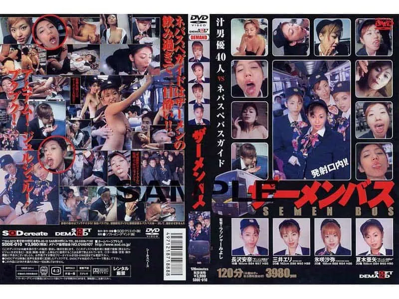 [SDDE-010] Semen Bus